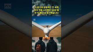 2024년의 기후 위기 검토: 가장 뜨거운 해, 가장 큰 실패