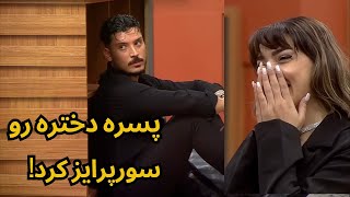 بالاخره بوسه به عشق واقعیش رسید! (برنامه اگه قسمت بشه )