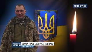 Юрій Беркеля – воїн з Кременчука, який відійшов у вічність в бою за Україну