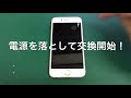 大宮修理flatのバッテリー交換事例【iphone 6s】