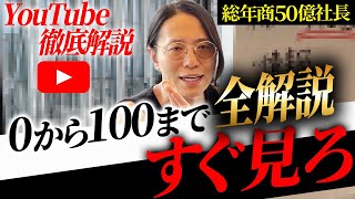 【神動画】SNSを伸び悩んでいる人、これから始める人に送る超初心者向け解説動画大公開します。