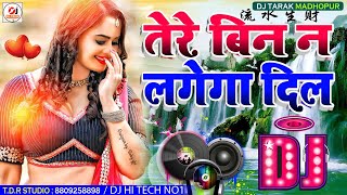 Tere Bin Na Lagega Dil Dj Remix Song ! Hindi dj  #Teri-Chunri-Banno-Lakho-Ki-Wedding#Dj Hi Tech No1