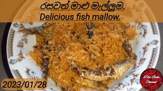 රසවත් මාළු මැල්ලුම.Delicious fish mallow by \