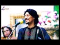 jarghy جرگے lal sheer sahi pashto new song 2024 pashtomusic2024 lalshersafi