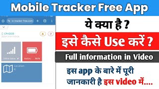 How to use mobile tracker free app | Full Tutorial in Hindi | Best Parental control app for kids