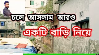 বরিশাল সিটি।। Barisal City।। বাড়ি সহ বিক্রি করা হবে।। land video।। জমি ভিডিও।