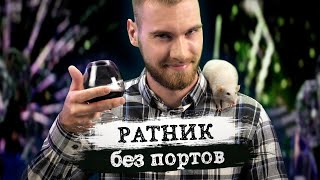 Ратник без портов. Обзор на лучший RAT-вирус для троллинга