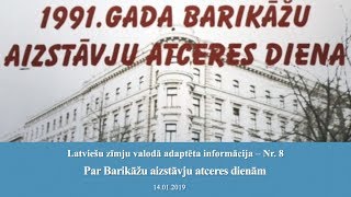 Videozinas Nr.8 Par Barikāžu aizstāvju atceres dienām