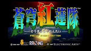 Soukyugurentai Otokuyo. [Saturn]. 1CC. Playthrough. 60Fps.