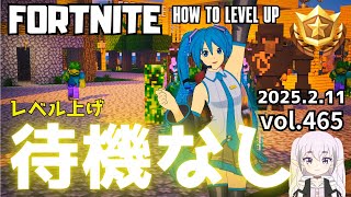 [FORTNITE] How to raise your level with creativity! 465! [level up,] #Infinite xp