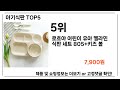 아기식판 추천 top5