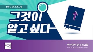 그것이 알고 싶다(28) 크리스마스는 왜 12월 25일인가요?ㅣ크리스마스의 유래와 역사