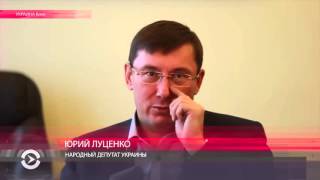 Луценко: \