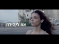 סינמאצ את לי לילה טריילר