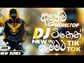 2024 Sinhala Party DJ Nonstop |Sinhala DJ  | Sinhala DJ Nonstop | 2024 New DJ Songs