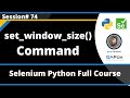 set_window_size() Command in Selenium Python (Session 74)