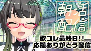 【感謝朝活】おはみみー!!起きて!!お礼にたたき起こすよ!!【たみー/Vtuber】