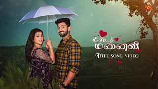 Mr. Manaivi - Title Song Video | New Serial | From 6th March 2023 | Mon - Sat at 08:30 PM | Sun TV |