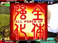 三国志大戦３哲鱗 征覇王昇格記念動画