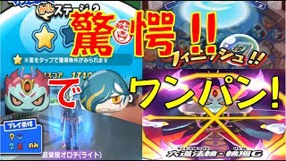 【パズル動画２３６】驚愕!!　超覚醒オロチ（ライト）は、輪廻でワンパン可能だった!!　シャドウサイド　怪奇メモ争奪戦第2弾【妖怪ウォッチぷにぷに Yo-kai Watch】