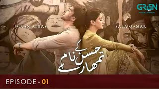 Tumhare Husn Ke Naam - Episode 01 - Green Entertainment - Saba Qamar Imran Abbas - News - Dramaz ETC