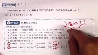 5年生1月号ステージ１「数と計算総合（４）」1月8日配信