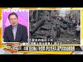 sub 以軍白磷彈轟加薩？沙國伊朗密反制拜登？ 新聞大白話@tvbstalk 20231012 字幕版