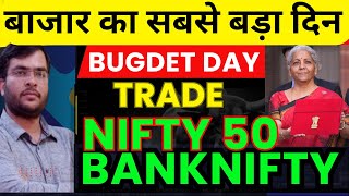 BANKNIFTY PREDICTION NIFTY ANALYSIS 01 feb bugest day trade | TOMORROW MARKET PREDICTION | budget