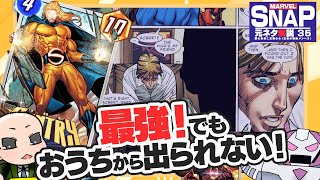 【MCU＆マーベルスナップ元ネタ解説・第35回】セントリー【鋼の身体に豆腐の心！正義の無敵メンヘラ！】