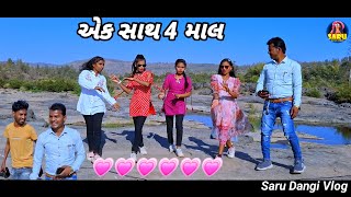 એક સાથ 4 માલ શૂટિંગ મા 😂 Ek Sath 4 Maal 🤣 Dangi Comedy Video New Song Sutting Vlog #sarudangivlog