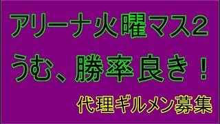 【セブンナイツ】火曜マス2到達。うむ、良き勝率ナリ。代理ギルメン募集！