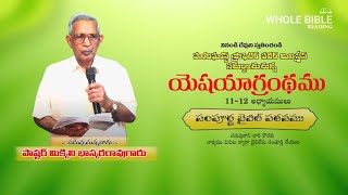 #సంపూర్ణబైబిల్_పఠనము#BookofISAIAH#WholeBibleReading# యెషయా గ్రంథము 11-12 అధ్యాయములు#23-10-2024