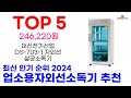 업소용자외선소독기 추천 top10 최신 인기 상품 모아봤어요