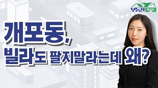 여의도와 7호선 라인에서 내 집 마련 어디가 딱일까? 광명 뉴타운 vs 철산 재건축 고민… [250213 부동산가이드 아이엠 박유란 대표]