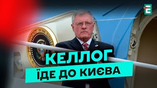 🔥ВЖЕ СКОРО! ПЕРЕГОВОРИ на Мюнхенській конференції! Зеленський готовий