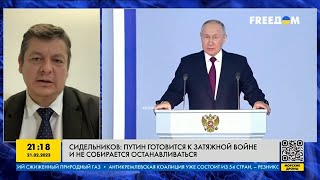 FREEДОМ | Путин не хочет прекращать войну. День 22.02.2023 - 07:00