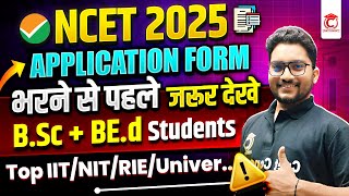 NCET 2025 Must Watch Before Filling Form📝 | ITEP BSc BEd Students | Top IIT, RIE, NIT , University😍