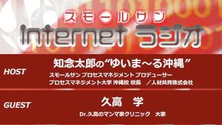 知念太郞の「ゆいま〜る沖縄」　2014年6月18日放送