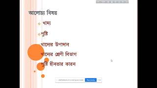 কৃষি ডিপ্লোমা ( ৬ষ্ঠ পর্ব )  বিষয়: খাদ্য  প্রক্রিয়াজাতকরণ-১  ( ইউনিট-১ )