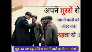 Decoding and breaking down Thomas Shelby and Nun scene in Hindi| Peaky Blinders | CharismaOnCommand