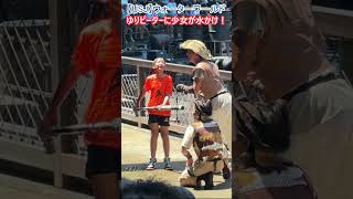 【USJ】ウォーターワールド ゆりピーターに少女が水かけ！ #Shorts