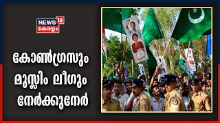 മലപ്പുറം കരുവാരകുണ്ടിൽ ഇത്തവണയും തെരഞ്ഞെടുപ്പിൽ കോൺഗ്രസും  മുസ്ലിം ലീഗും നേർക്കുനേർ