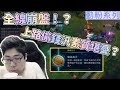 【國動】上路偷錢汎素質堪憂?全線崩盤QQ By喬喬