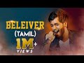 Believer (Tamil) - Imagine dragons - Rajaganapathy