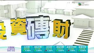 TVB 日日有樓睇｜2021年06月14日｜大圍柏傲莊III｜二手市況｜中環新海濱3用地｜深水埗｜咖啡店｜選舖