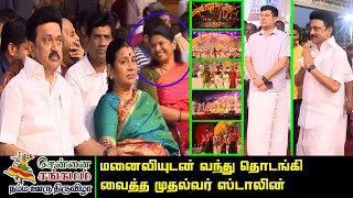 CM MK Stalin and Durga Stalin Inaugurated Chennai Sangamam Namma Ooru Thiruvizha -2023 | Mayor Priya