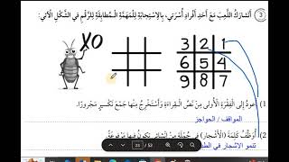 جمع التكسير عربي صف خامس كتاب التمارين فصل ثاني قناة حياتنا