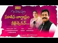 New Year Song #2023  || నూతన వాగ్దానం నీకిచ్చెదన్ || Ps Aseervadam David & Ps Rebka David ||