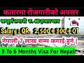 Free Visa Free Ticket 2022 | 3 To 6 Months Visa Qatar From Nepal | World Cup Jobs In Qatar |