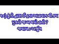 માતા કુંતી વિશે મહત્વપુર્ણ માહીતી